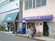 すみれフレンドワーク外観