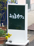 うえるカフェ